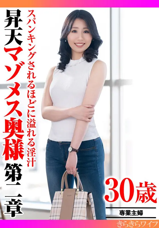 【h_1640tyvm00408】「スパンキングされるほどに溢れる淫汁 昇天マゾメス奥様第二章…」|【ただただ美しい】成熟した女性体型が魅せる世界