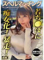 精子提供を希望する人妻に夫に代わって孕ま… 水川潤 h_1711maan01098