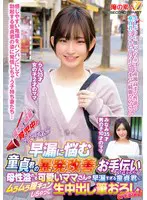 優しくて綺麗な育児中のママさん!「早漏に…  h_1732orecs00371