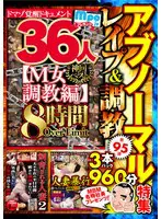 絶対に見て欲しい!!MBM山口社長が厳選…  h_460mbmu00095