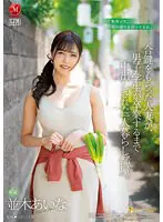 合鍵をもらった人妻が、男子学生が卒業する… 並木あいな juq00422