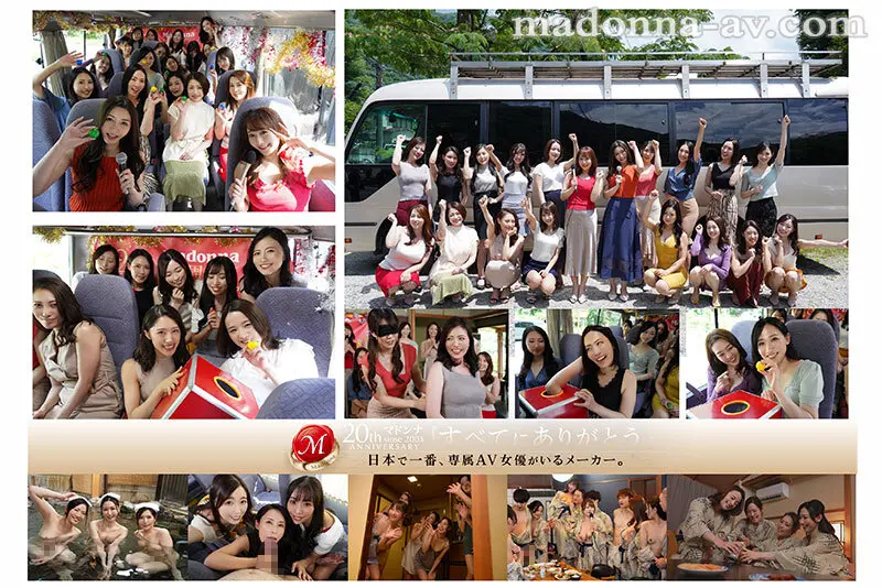 世界一豪華な記念作!! マドンナ20周年… 友田真希 (juq00510)-1