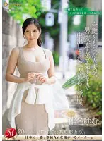 合鍵をもらった人妻が、男子学生が卒業する… 椎名ゆな juq00579