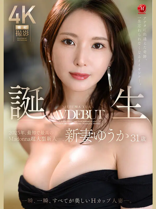 アナタに出逢えた奇跡、一生忘れられなくな… 新妻ゆうか (jur00024)-8
