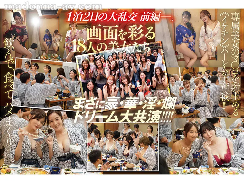 マドンナALL専属バスツアー2025 極… 篠原いよ (jur00031)-3