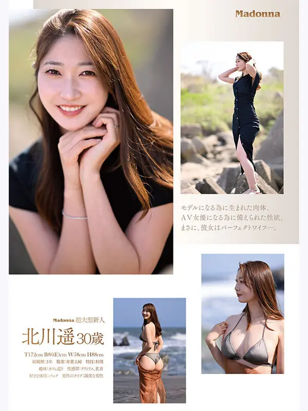 目が合った瞬間、時が止まるほどイイオンナ… 北川遥 (jur00052)-6
