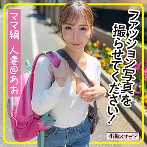 【mach009】「あおさん…」|気品漂う人妻の中出しが本気でエロすぎる件