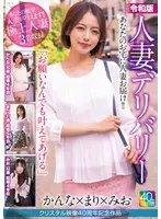 【4K】クリスタル映像40周年記念作品 … 美咲かんな madm00206
