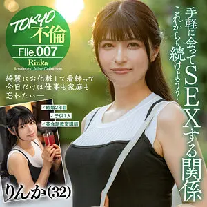 【mdmu007】「りんか…」|【見た瞬間確信】豊かな巨乳体型がすべてを語る