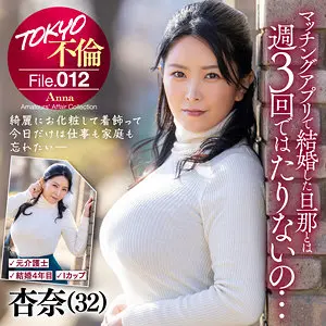 【mdmu012】「杏奈…」|ギャップ萌え炸裂!魅惑的な人妻の喉責め姿