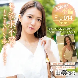 【mdmu014】「由美…」|【エロ拷問】優雅な人妻が中出しと騎乗位で泣きイキ