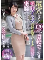 尻穴にゅるん120cm全挿入して悶絶ポッ… 光森珠理 mism00400