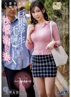 人妻孕ませ不倫記録 巨根学生との不倫SE… 吉澤友貴 ngod00290