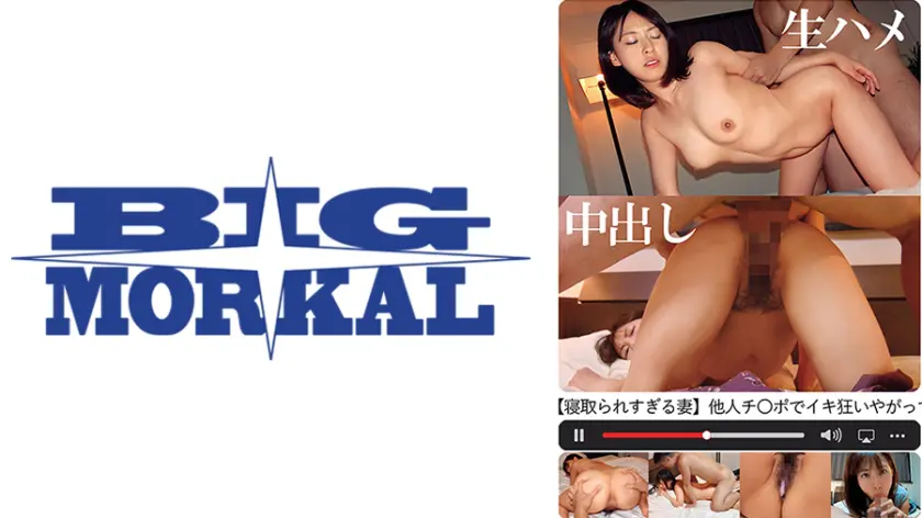 【022MCSR-127-02】水原さな 「 【寝取られすぎる妻】他人チ○ポでイキ狂いやがって… 水原さな 」|【美しさが溢れる】魅力的なバストが魅せる極上の時間
