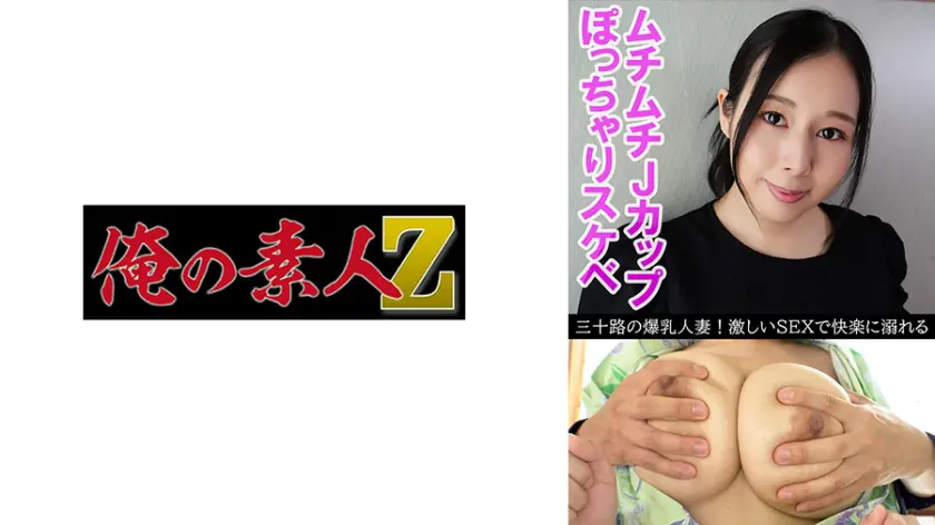 【230OREV-144】「 みくる…」|【やりすぎ注意】ぽっちゃり系が和服と顔射で壊れる