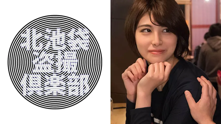  ななお…  (276KITAIKE-441)-表紙