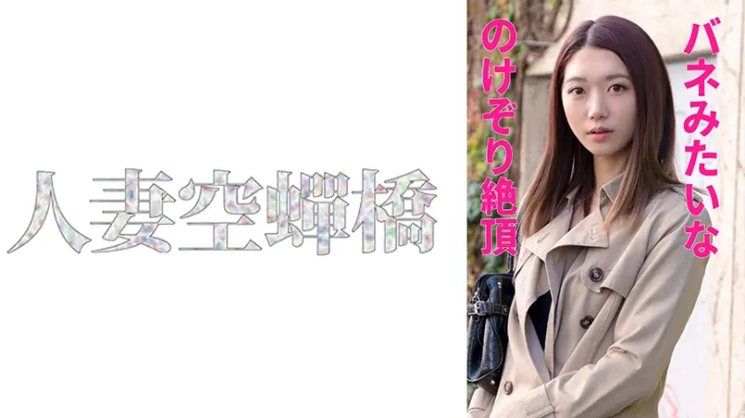 【279UTSU-546】「 かなえさん…」|【その瞬間】ナンパで新たな快感の扉が開く