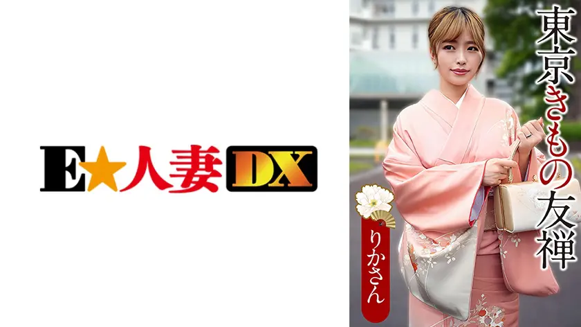  りかさん…  (299EWDX-568)-表紙