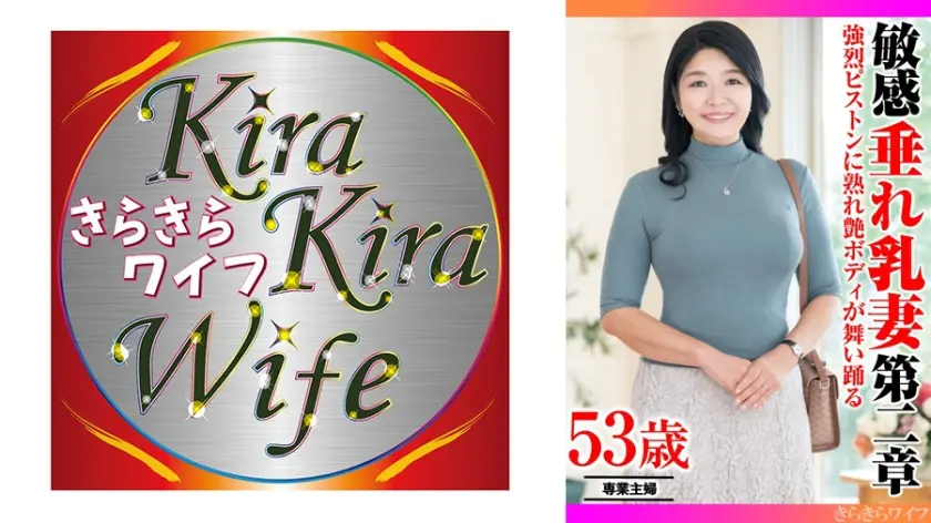 【359TYVM-389】あいか 「 強烈ピストンに熟れ艶ボディが舞い踊る 敏感垂れ乳妻 第二章 」|【衝撃映像】あいかの素人さんが種付けで限界突破