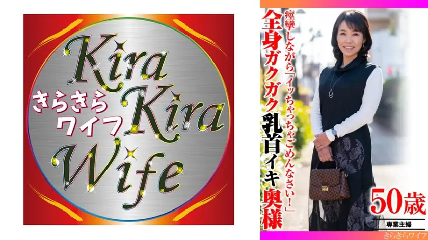 痙攣しながら「イッちゃってごめんなさい… まさよ 359TYVM-390