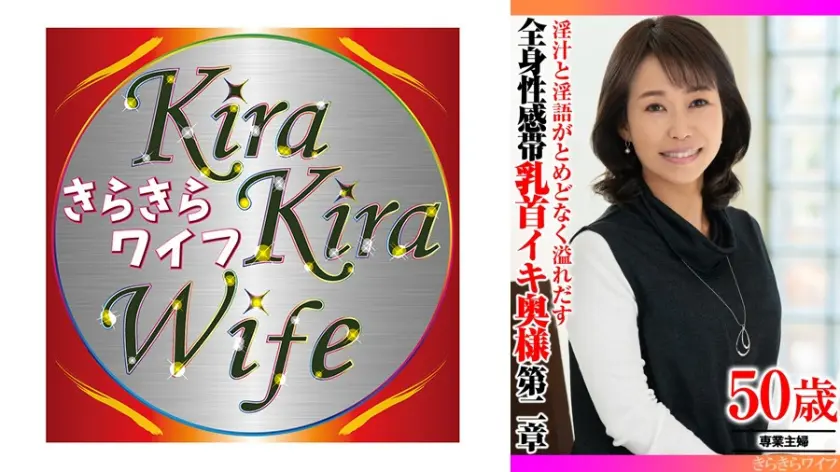 【359TYVM-392】まさよ 「 淫汁と淫語がとめどなく溢れだす 全身性感帯乳首イキ奥様第二章 」|【見た目からは想像できない】一般女性が乳首イキと種付け