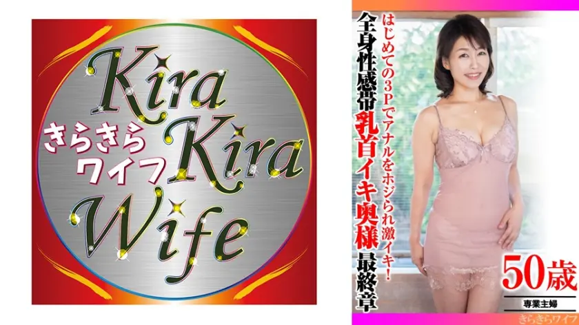 【359TYVM-394】まさよ 「 はじめての3Pでアナルをほじられ激イキ!全身性感帯乳首イキ奥様最終章 」|【完全主観】もしもまさよと○○したら…夢のシチュエーション