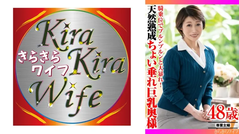 【359TYVM-396】あきな 「 騎乗位でブルンブルンと大暴れ! 天然熟成ちょい垂れ巨乳奥様 」|【本能直撃】あきなが魅せる、素肌と色気のすべて