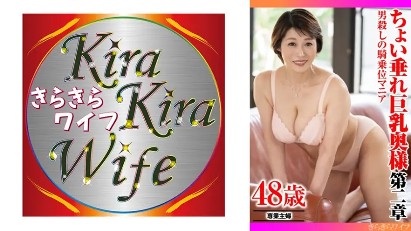 【359TYVM-398】あきな 「 男殺しの騎乗位マニア ちょい垂れ巨乳奥様第二章 」|【深夜の痴態】落ち着きと美を兼ね備えた女性が腰振りとザーメン注入で堕ちる夜