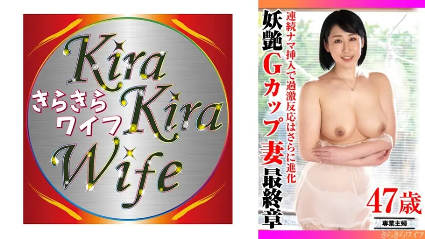 【359TYVM-401】ちぐさ 「 連続ナマ挿入で過激反応はさらに進化 妖艶Gカップ妻最終章 」|ちぐさが洗練された女性姿で複数プレイを孕ませし続ける!