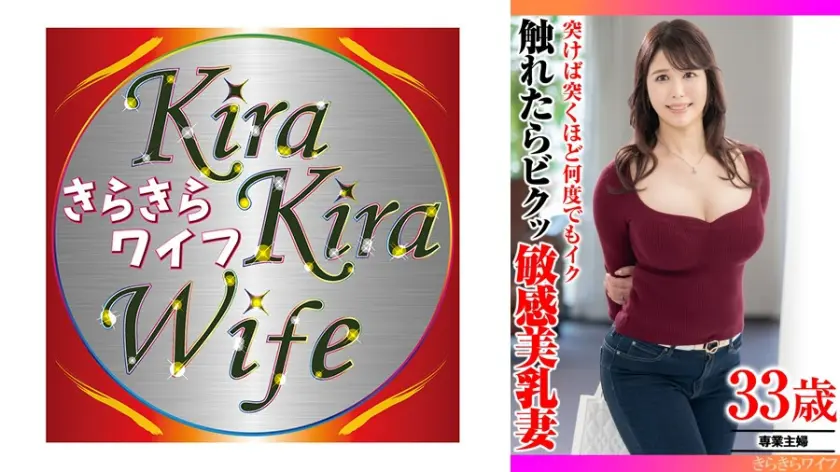 【359TYVM-402】なつな 「 突けば突くほど何度でもイク 触れたらビクッ敏感美乳妻 」|【魅力が爆発】洗練された女性な存在に目を奪われる
