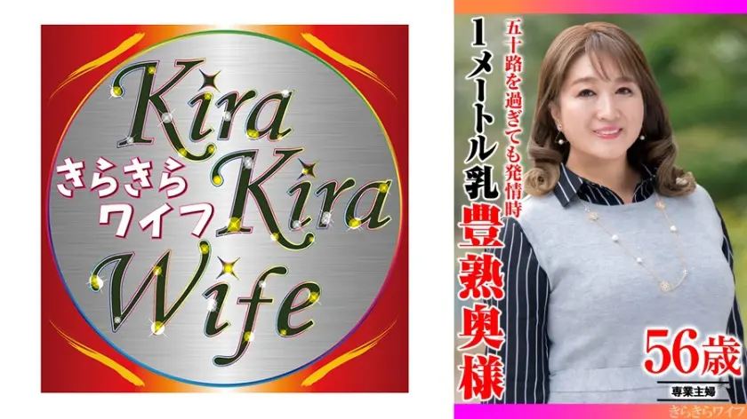  五十路を過ぎても発情期 1メートル乳豊…  359TYVM-403