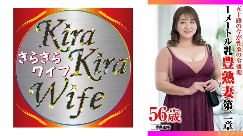 【359TYVM-405】「 五十路の今が性欲の全盛期 1メートル乳豊熟妻第二章…」|Gカップが堕ちる孕ませ地獄…その結末は