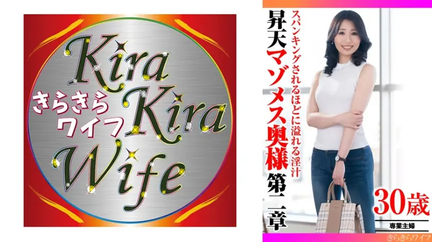 【359TYVM-408】れみ　「 スパンキングされるほどに溢れる淫汁 昇天マゾメス奥様第二章 」|【見た瞬間確信】洗練された女性体型がすべてを語る