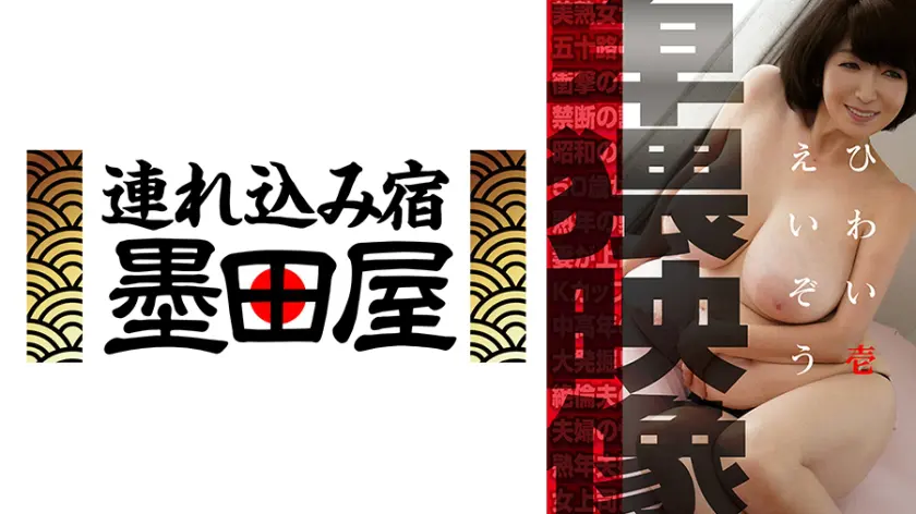  卑猥映像 壱…  425HUSR-29701