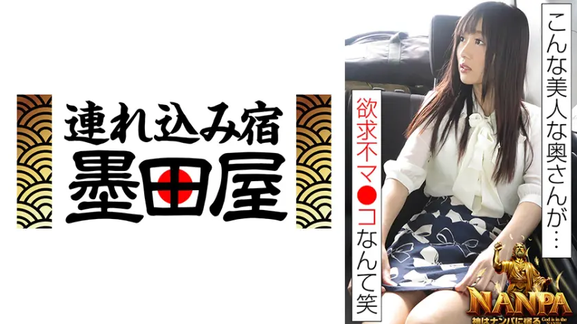 「こんな美人な奥さんが…欲求不マ●コな…  425ITSR-14403