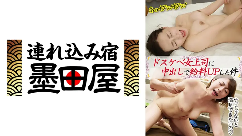 【425MCSR-61201】「 ドスケベ上司に中出しで給料UPした件…」|【圧倒的興奮】密通が生み出す官能的なシーン