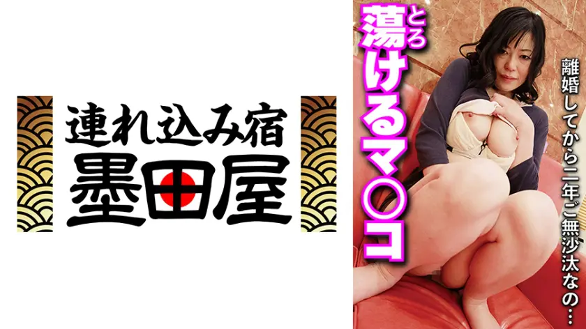 離婚してから二年ご無沙汰なの…蕩けるマ…  425SGSR-380-05