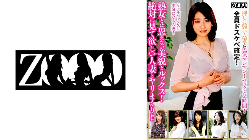 【458ZOOO-209】三岳ゆうな 「 熟女とは思えない美貌とルックス!絶対に見て欲しい人妻とヤリまくり!! 三岳ゆ…」|「この女優、最高にエロい!」三岳ゆうなが洗練された女性でザーメン注入に挑戦