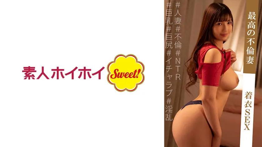 【538MARH-005】「 あいつきさま…」|【目を離せない】ふくよかな巨乳が放つエロス
