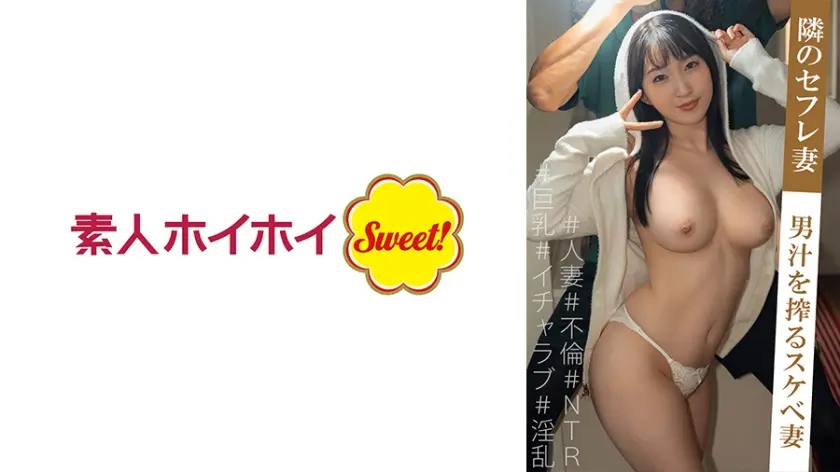 【538MARH-020】「 みんみん…」|【見た瞬間確信】立派な巨乳体型がすべてを語る