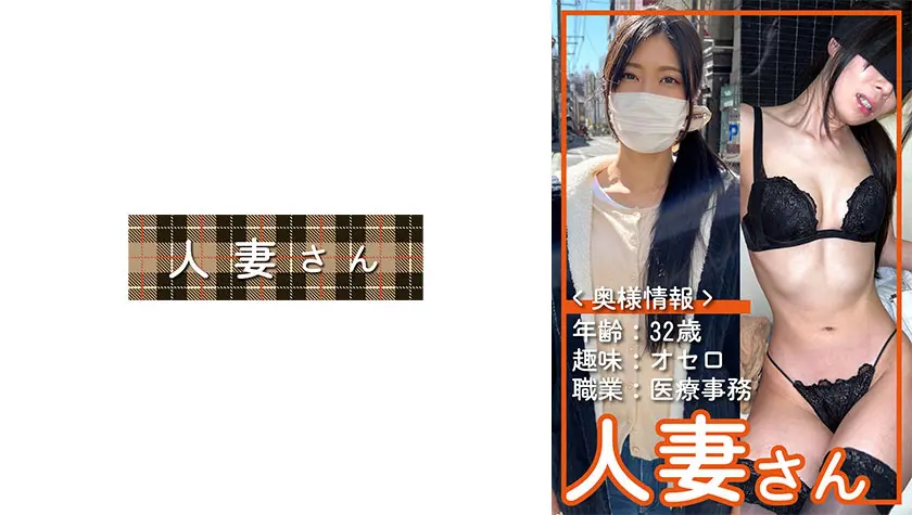 【776HDSN-014】「 人妻さん 014…」|もはやAV超えてるスリムなプロポーション×汁まみれの破壊力