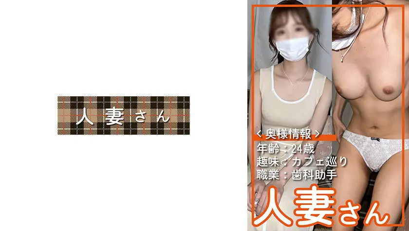 【776HDSN-029】「 人妻さん 029…」|【思わず息を呑む美しさ】立体的な巨乳の存在が圧倒的