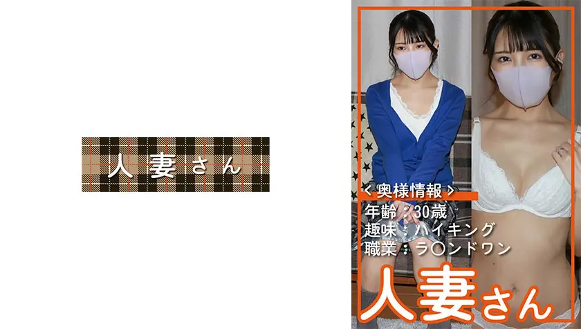【776HDSN-072】「 しおり(30)…」|【止まらない絶頂】スリムな体が接吻とハンディ―型電気マッサージ器に沈む