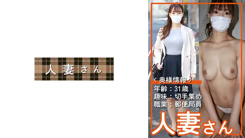 るな(31)…  776HDSN-073