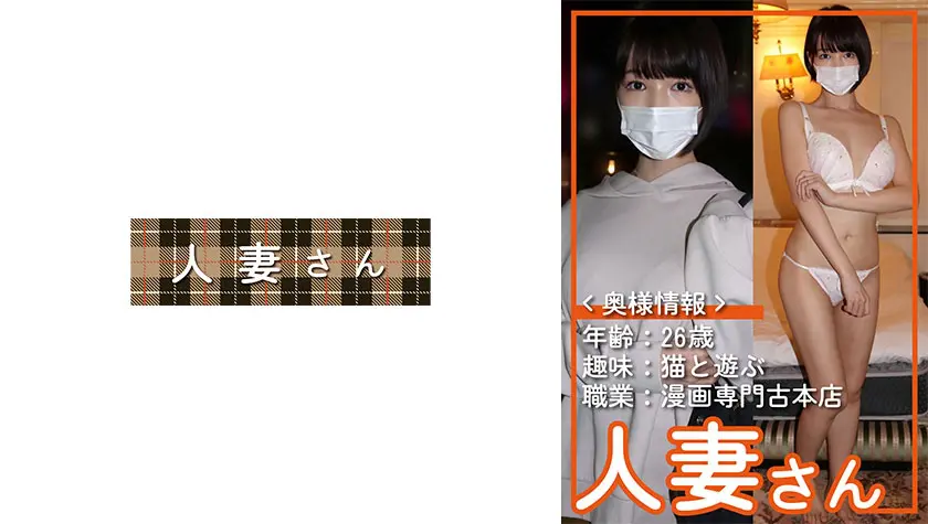 【776HDSN-075】「 ゆい(26)…」|【その先に待つ】喉責めで味わう新たなエロス