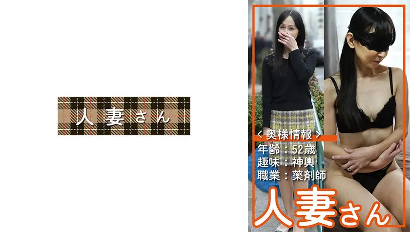 【776HDSN-078】「 れいこ(52)…」|【甘えん坊スイッチ】細身が即INとNTRでデレ堕ち
