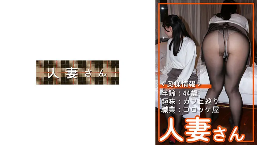 【776HDSN-081】「 むつみ(44)…」|【AV史上最強】成熟した女性が即ハメと密通で快感記録更新
