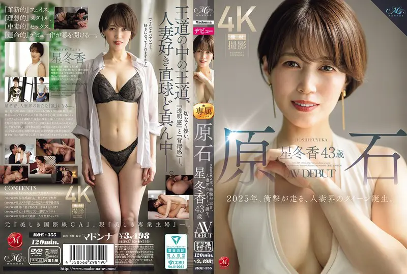 【roe00355】星冬香 「原石 星冬香 43歳 AV DEBUT 2025年、衝撃が走る、人妻界のクイー…」|【衝撃映像】星冬香のカラダが本気でエロすぎた