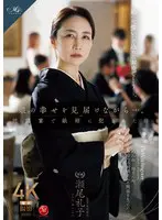 娘の幸せを見届けながら…。披露宴で娘婿に… 瀬尾礼子 roe00417