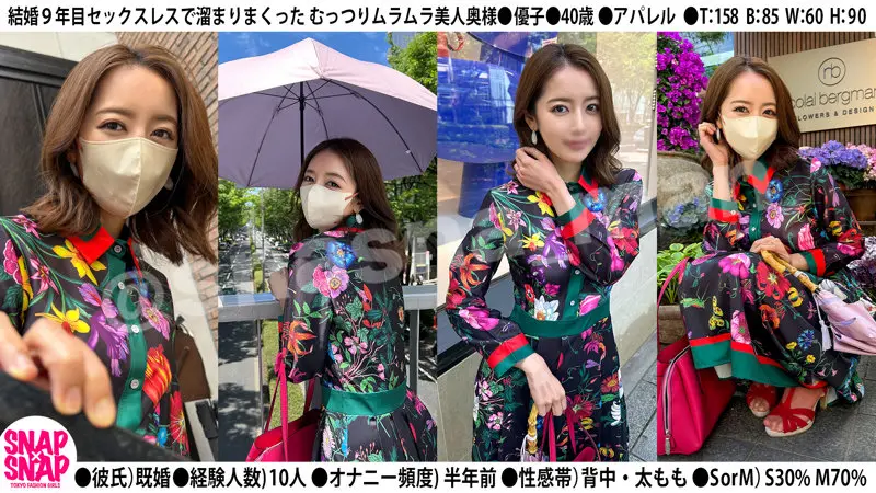 優子…  (sna027)-2